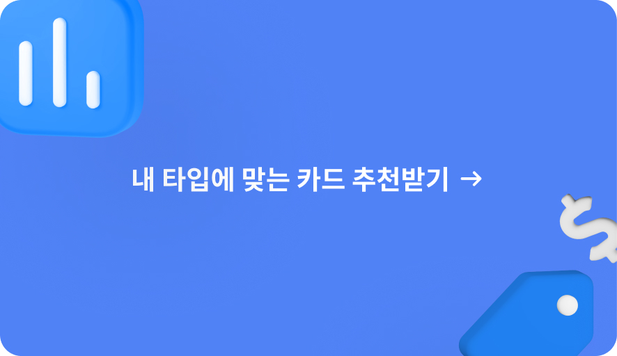 플래이플래닛 - 플래이플레닛 - 플레이플레닛 - 플레이플래닛 - playplanet - AI 카드 추천받기