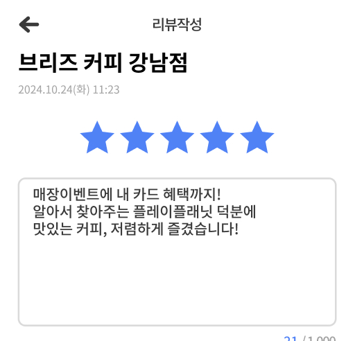 플래이플래닛 - 플래이플레닛 - 플레이플레닛 - 플레이플래닛 - playplanet - 리뷰 쓰고 포인트 받기